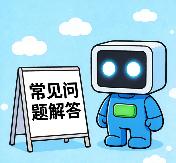 广州星欧常见问题